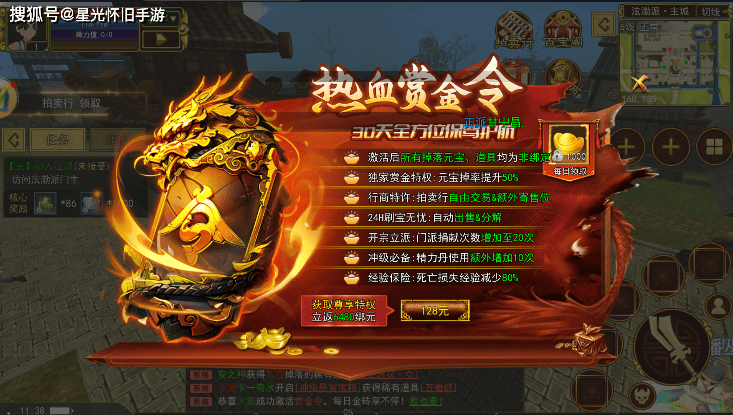 《热江赏金版》手游官网：热江点卡江湖，重拾武侠梦与热血情!