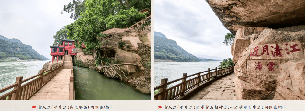 【探秘】平羌江与平乡江究竟是哪条江？‖周伦斌