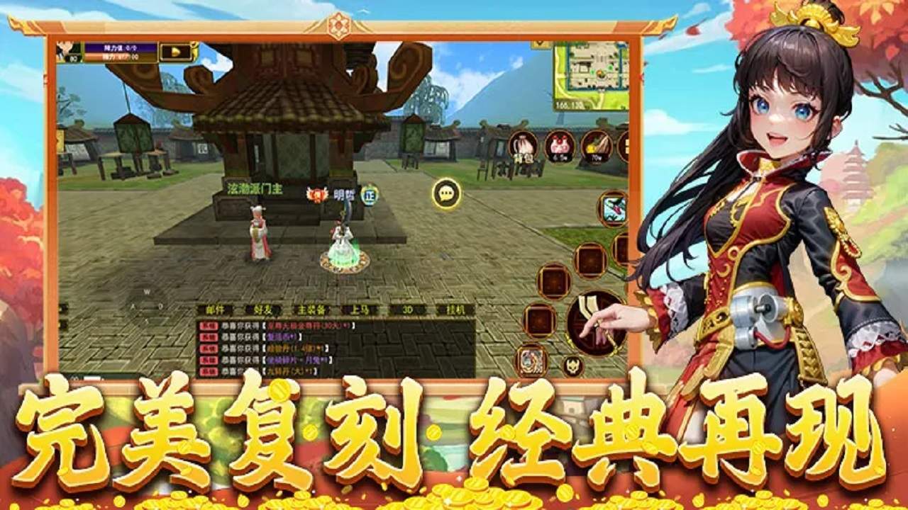 《热江武林版》技能副本与玩家共创。