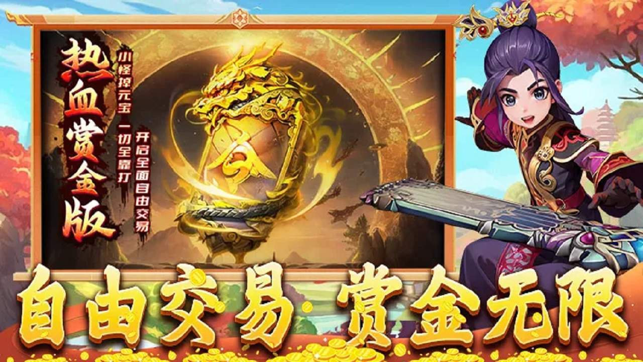 《热江赏金版》职业技能强化与联赛攻略。