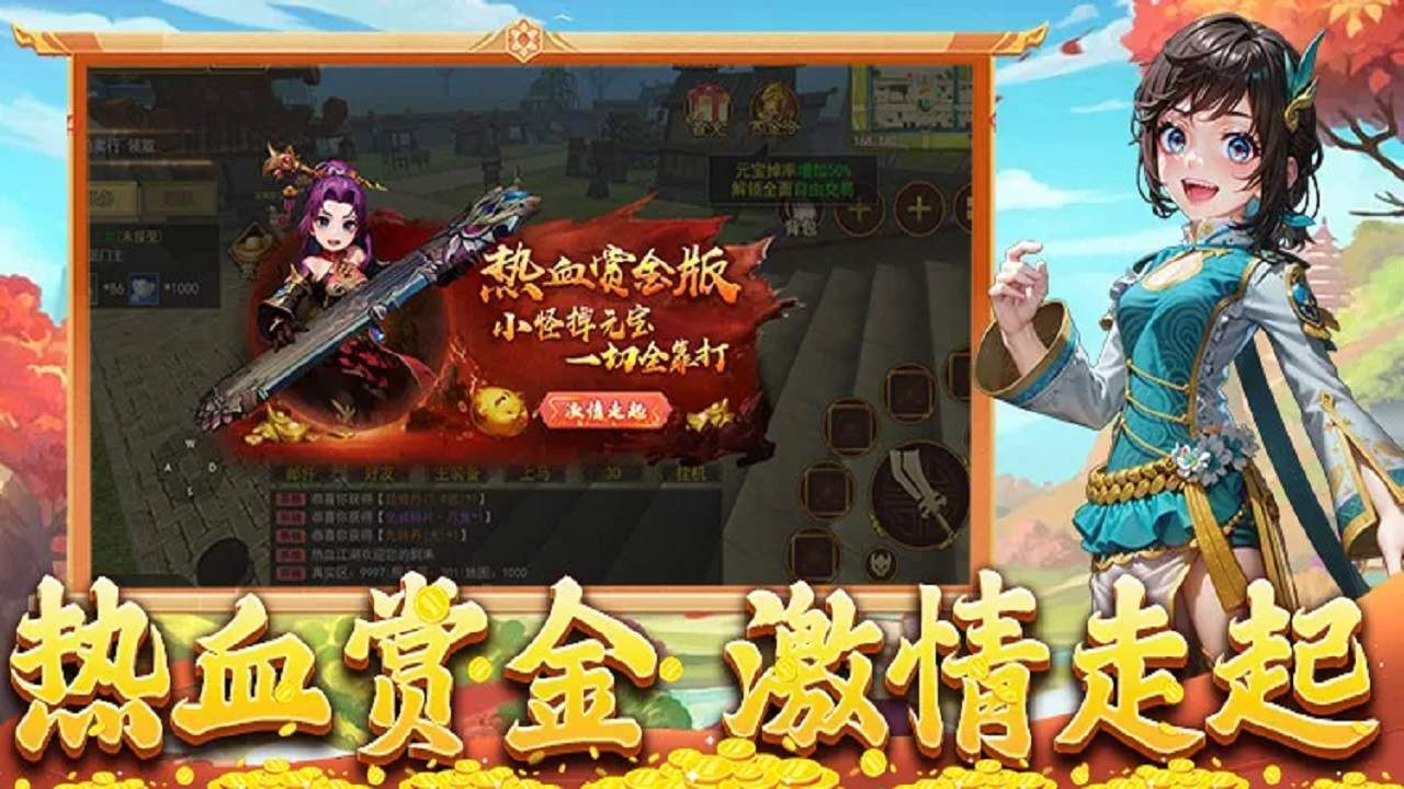 《热江赏金版》职业技能强化与联赛攻略。