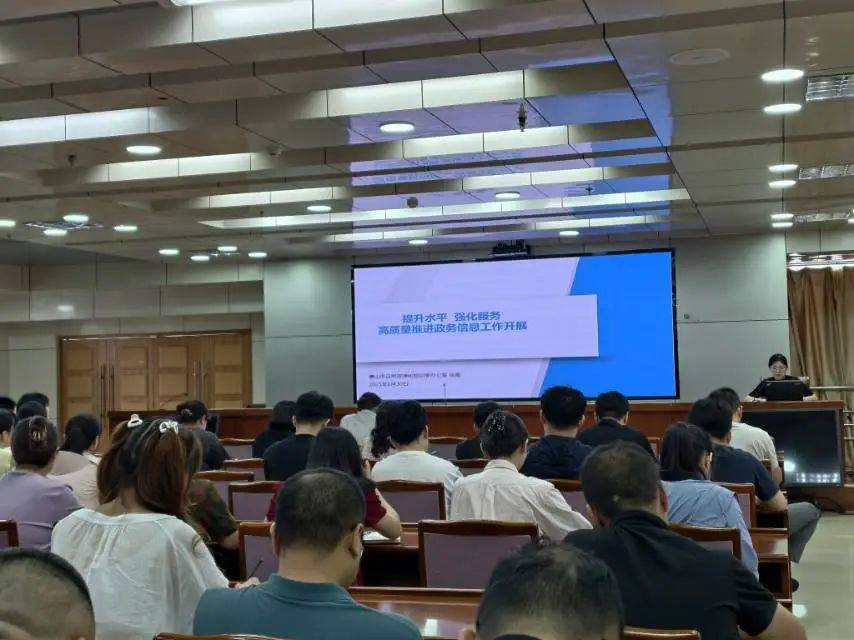 唐山市自然资源和规划局开展保密、信息公开、公文及政务信息写作培训