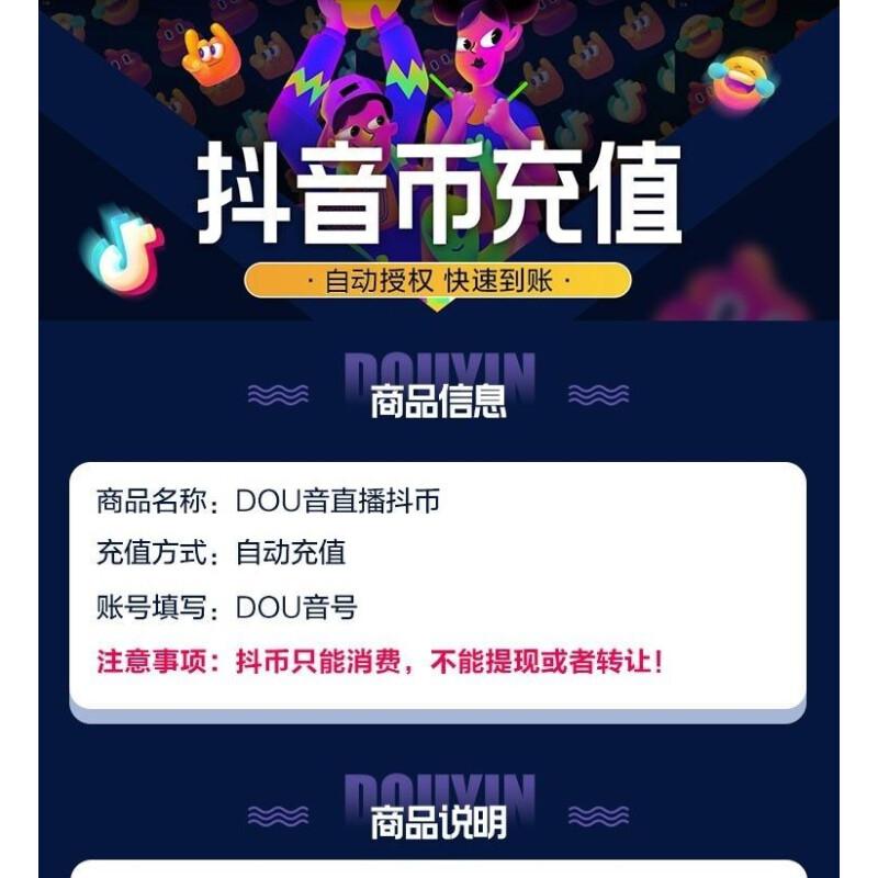 抖币有什么用(直播间福袋抖币有什么用)