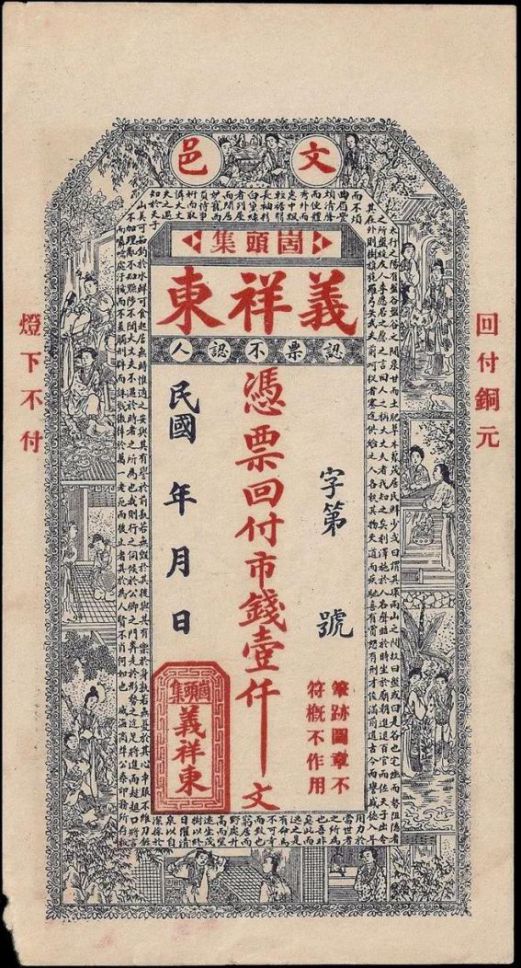 什么是法币(什么是法币,什么是币币)