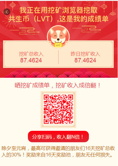 共生币怎么交易(共生币邀请码怎么获得)