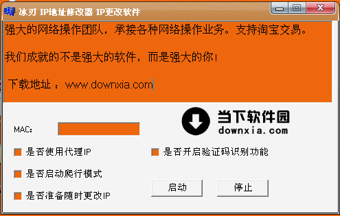 用什么软件可以换ip(用什么软件可以换iOS主题)