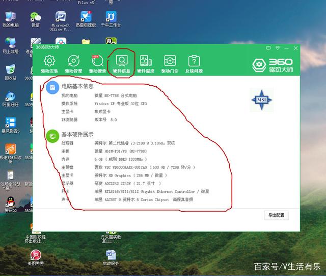 什么软件可以看配置(什么软件可以看配置参数)
