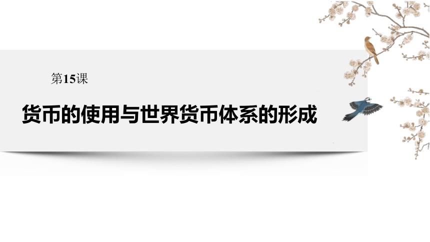 货币是怎么产生的(货币是怎么产生的,它有什么作用和职能?)