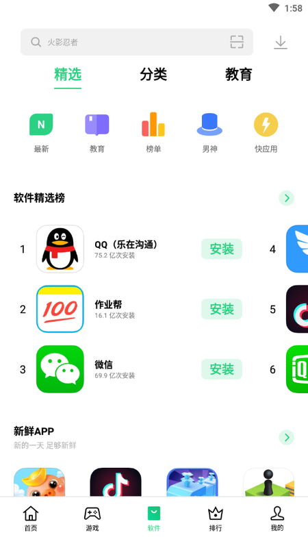 什么软件可以下载软件(什么软件可以下载软件电脑)