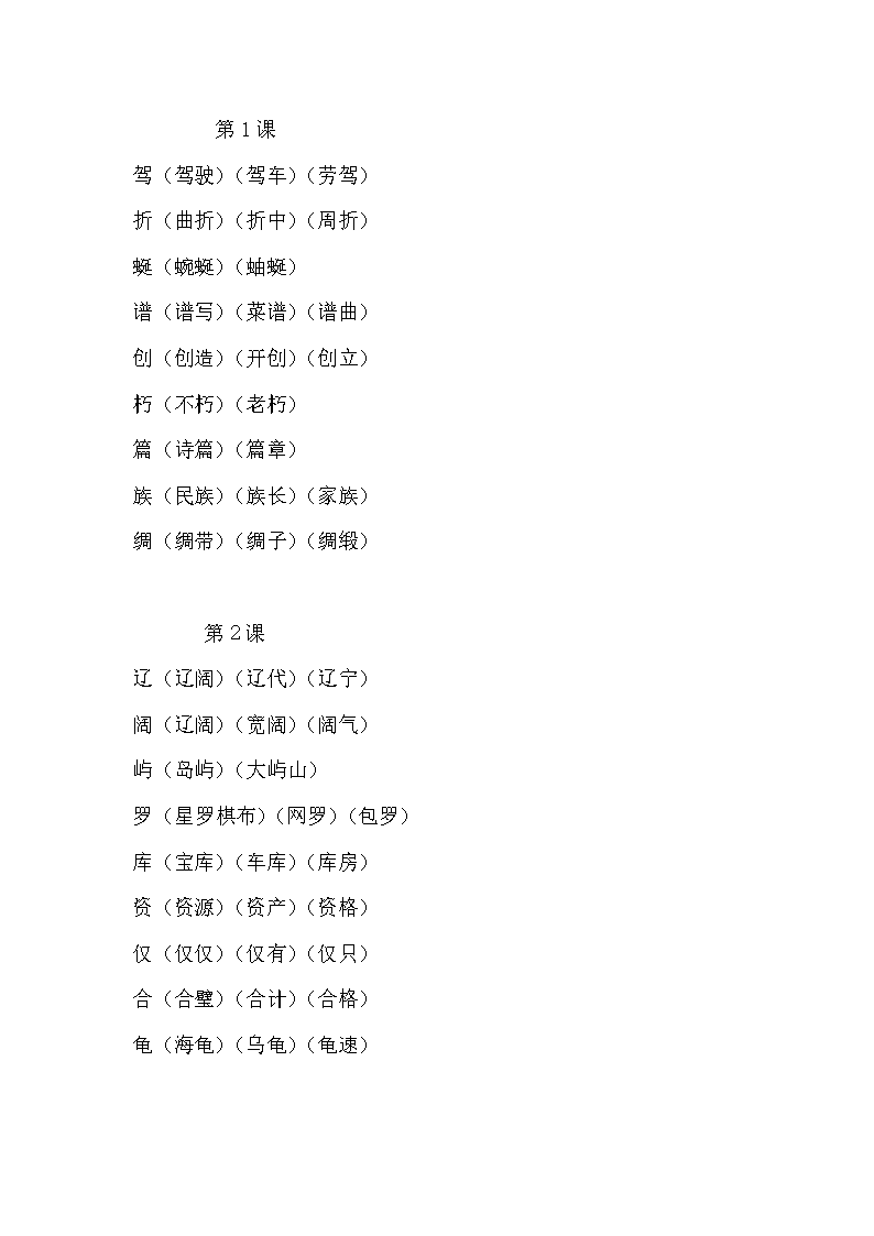 币的组词是什么(元的组词有什么组词语)