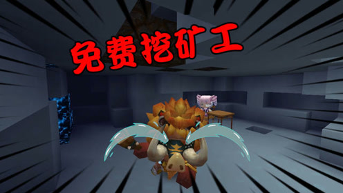 如何抢别人的迷你币(迷你世界怎么抢别人的皮肤)