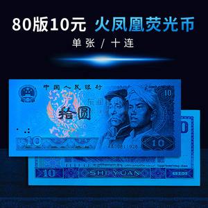凤凰币是什么(凤凰币是不是传销)