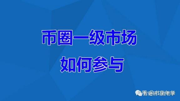 怎么去了解币圈(硬币悖论为什么转了两圈)