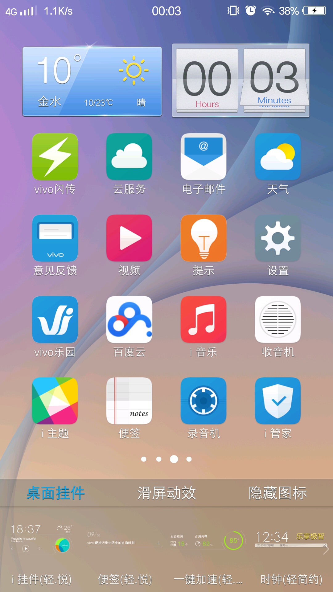 用什么软件可以隐藏软件(什么软件可以隐藏应用软件)