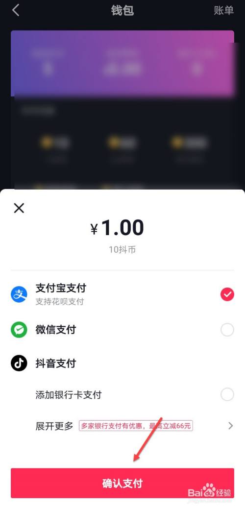 斗币有什么用(抖音里的斗币有什么用)