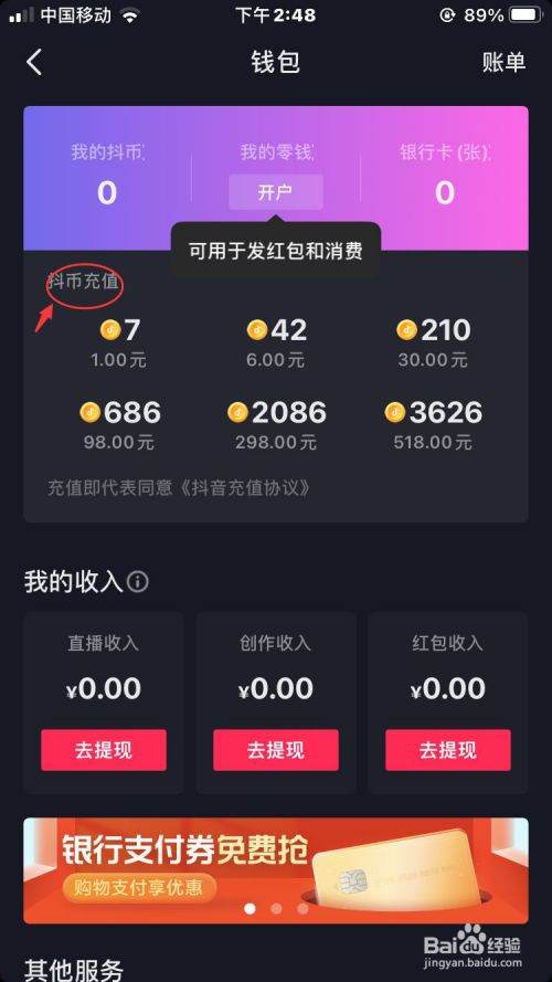 斗币有什么用(抖音里的斗币有什么用)