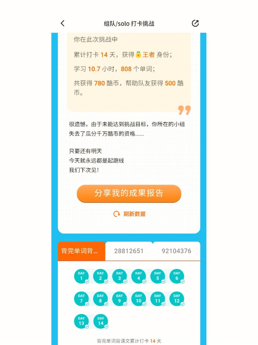 酷币有什么用(酷币有什么用不背单词)