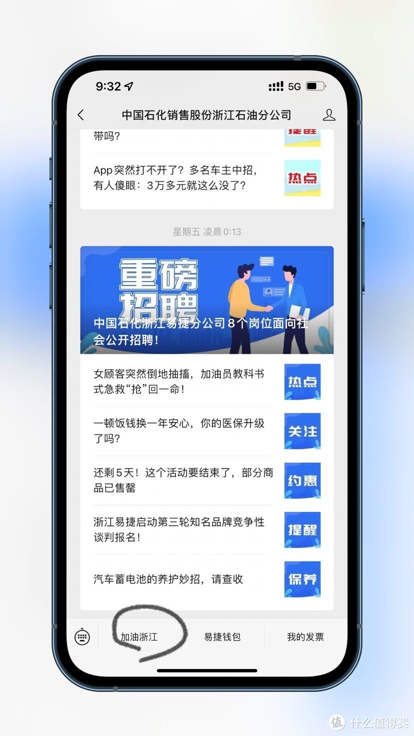 易捷币怎么用(易捷币能加油用吗)
