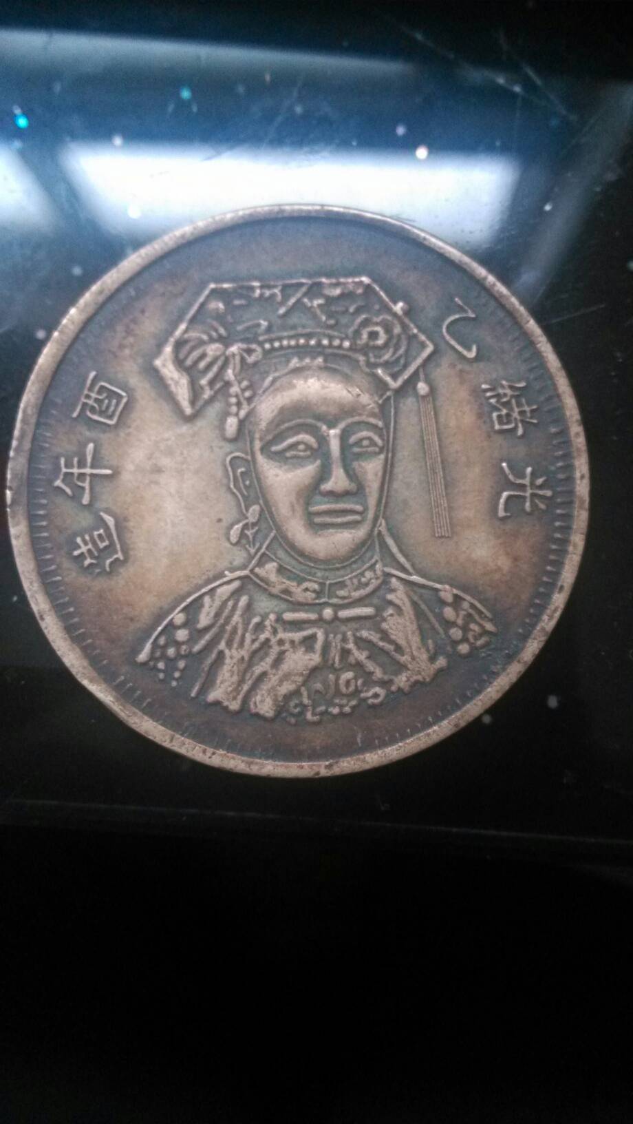 凤凰币是什么(凤凰币是什么币种)