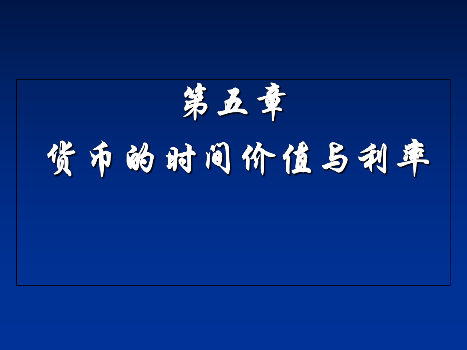 什么是货币时间价值(什么是货币时间价值?它与平均投资收益率有什么区别?)