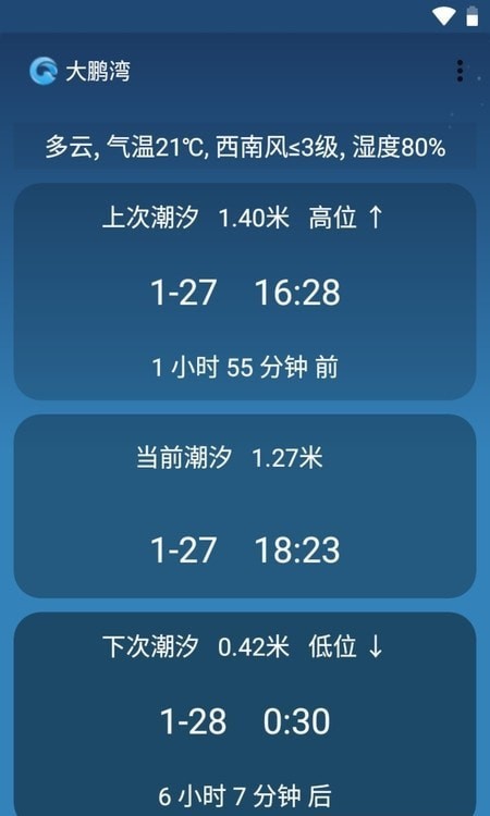 关于潮汐软件有什么用的信息