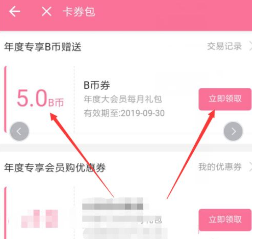 b币有什么用(b币有什么用?)