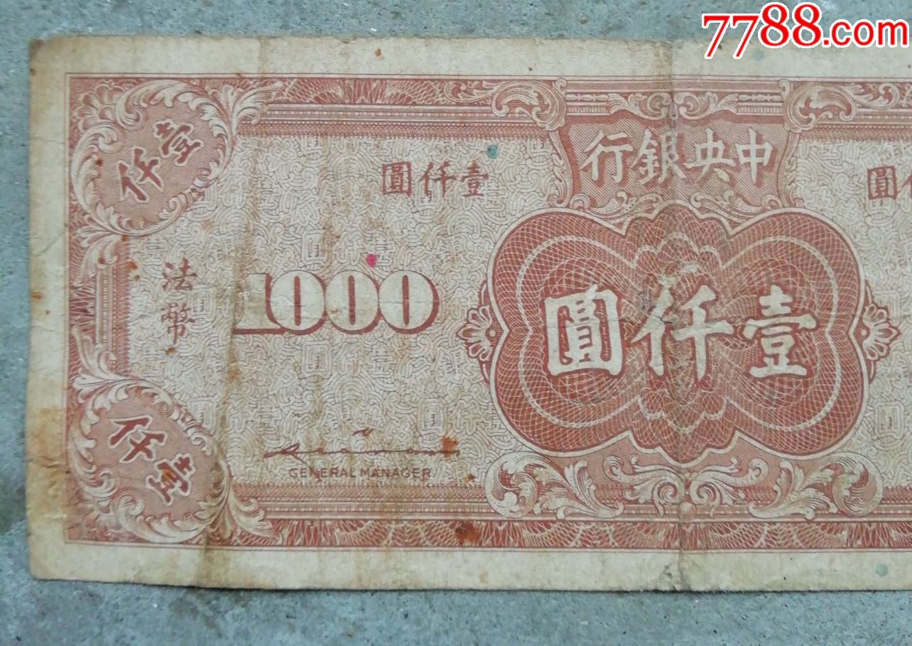 什么是法币(什么是法西斯)