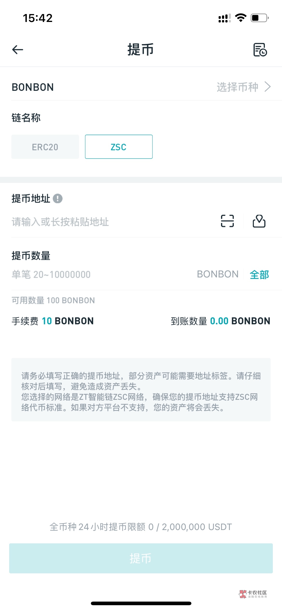 提币地址怎么弄(提币地址怎么弄开通提币地址)