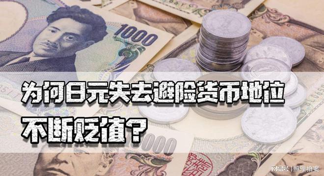 如何对冲货币贬值(如何对冲人民币贬值)