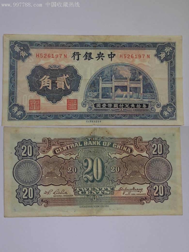 什么是法币(什么是法币时期)