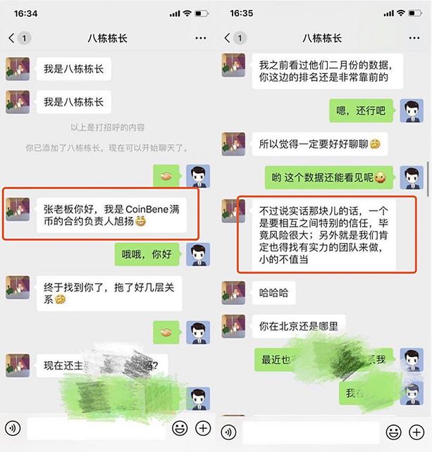 满币网怎么样(满币网是在哪里注册的)