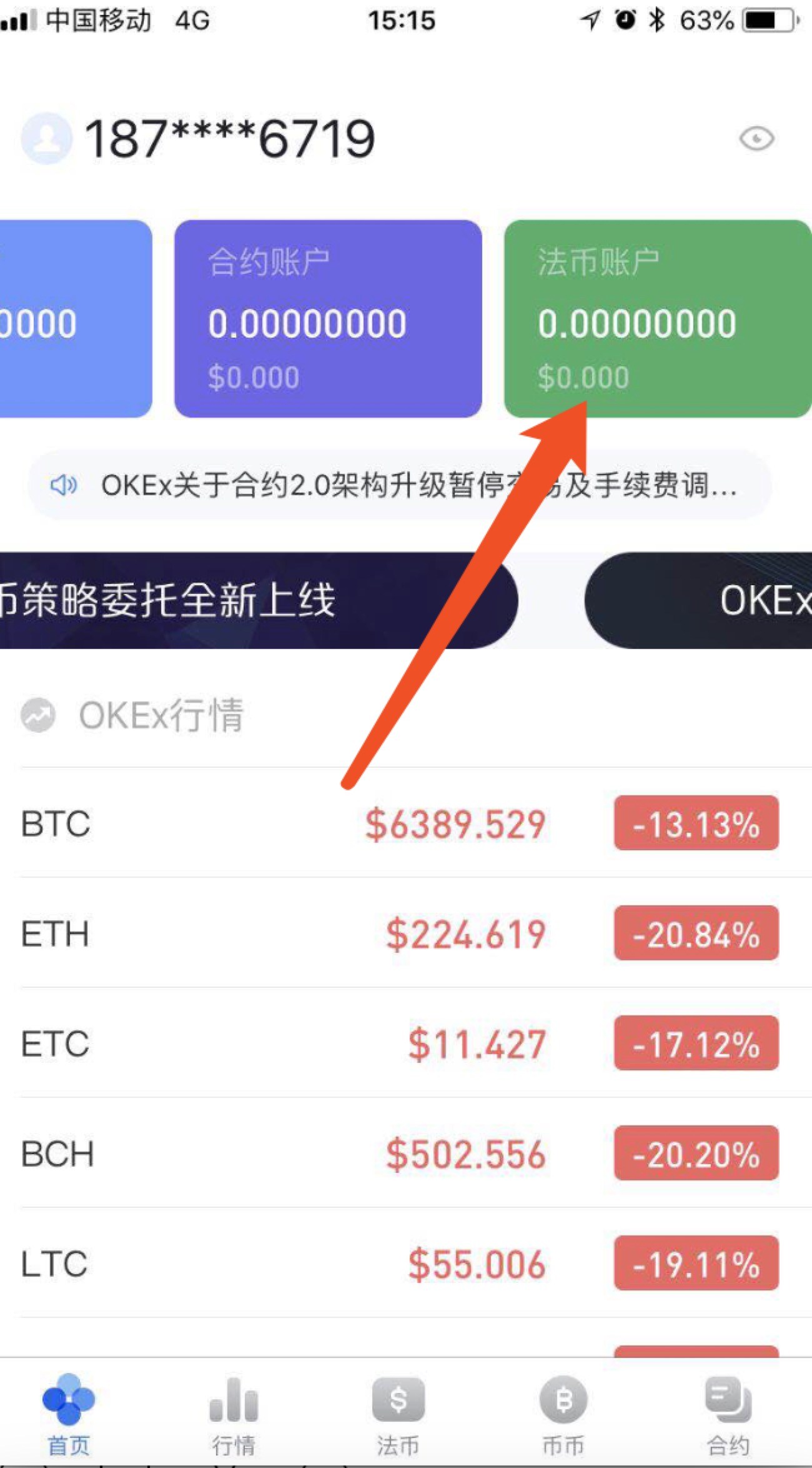 币币交易什么意思(币币交易是什么意思有风险吗)