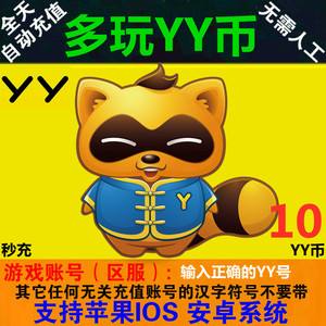 y币怎么刷(y币怎么变现)