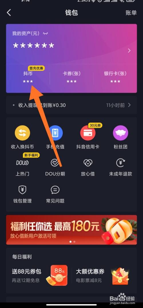 抖币怎么用(抖币怎么用?)