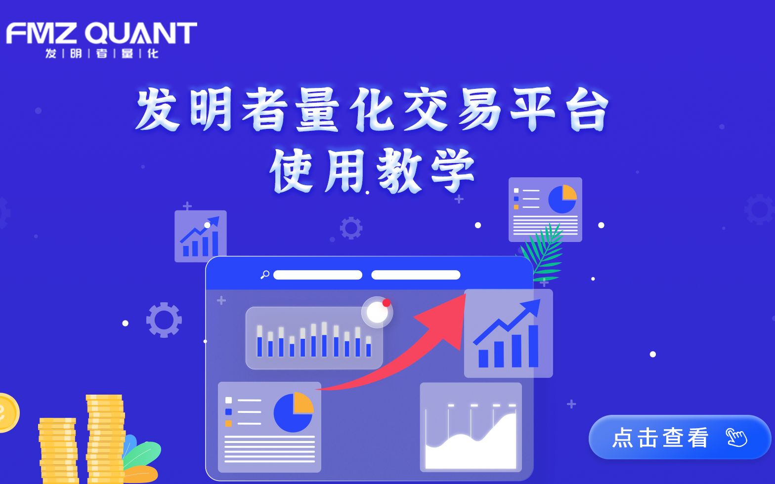 什么叫量化交易(股市里什么叫量化交易)