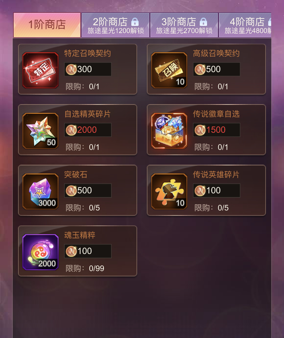 星光币可以兑换什么(星光币是哪个直播平台)