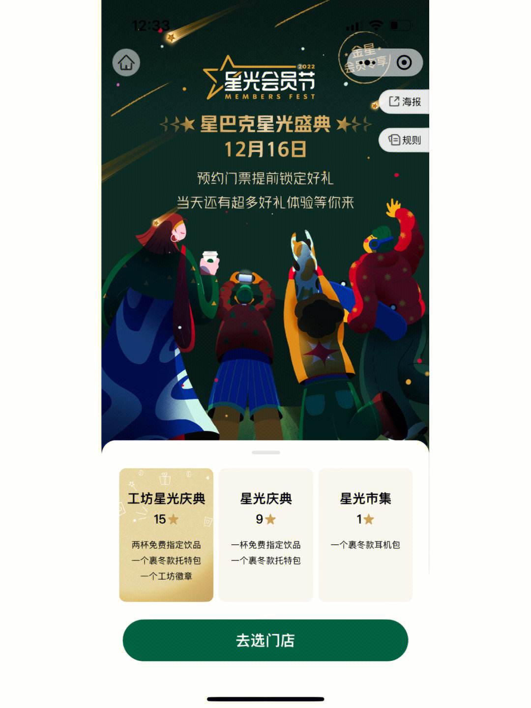 星光币可以兑换什么(星光币是哪个直播平台)