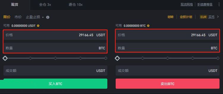如何进行币币交易(如何进行币币交易视频教学)