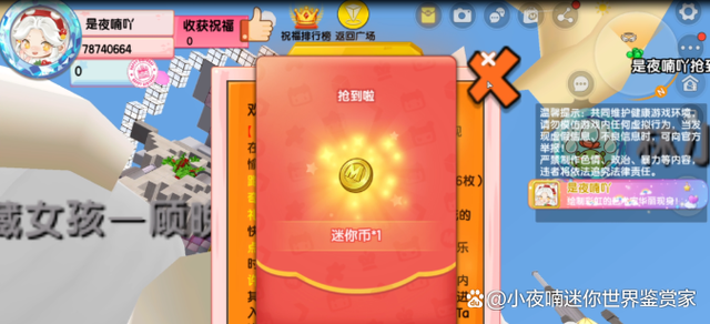 怎么得到迷你币(要怎么获得迷你币)