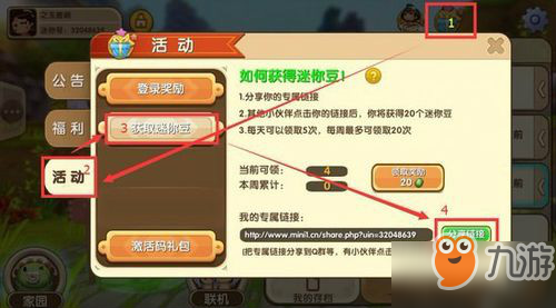 怎么得到迷你币(要怎么获得迷你币)
