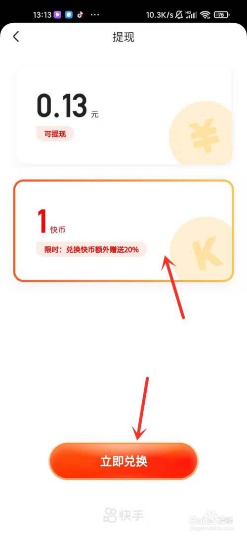 快币如何换钱(快币如何换钱?)