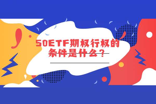 什么是期权(什么是期权交易)