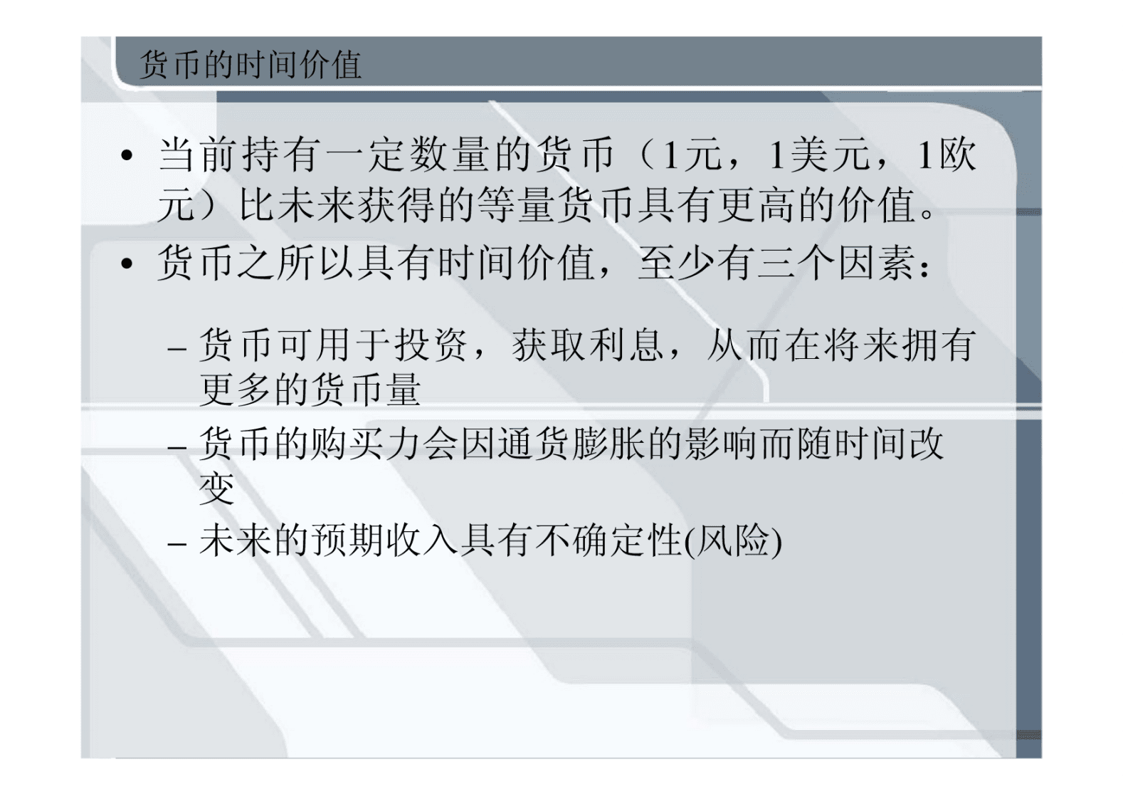 货币为什么有时间价值(为什么货币会有时间价值)