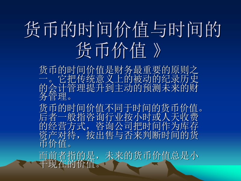 货币为什么有时间价值(为什么货币会有时间价值)