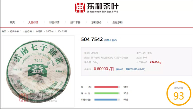 普洱币怎么交易(普洱币的庞氏骗局)