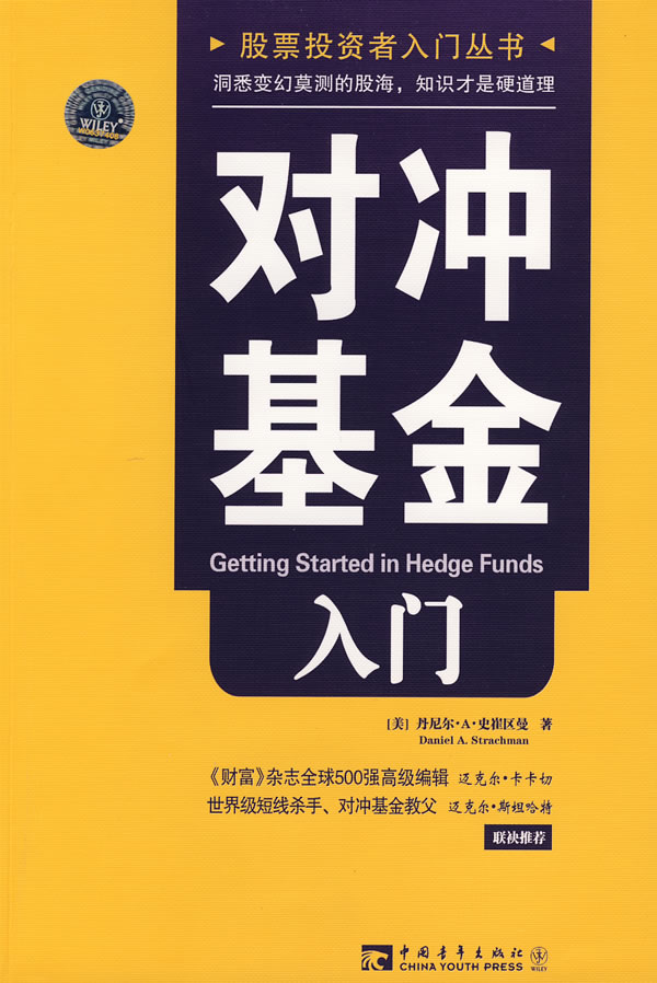 什么叫对冲交易(什么叫对冲交易呢)