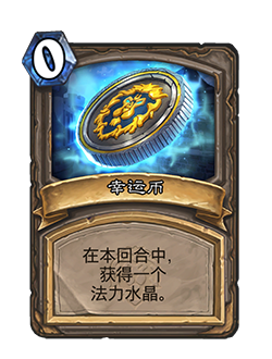 幸运币是什么(幸运币多少钱一个)