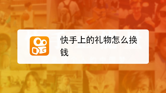 币响怎么换钱(币响是真的假的)