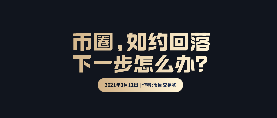 如何进入币圈(如何进入币圈交易所)