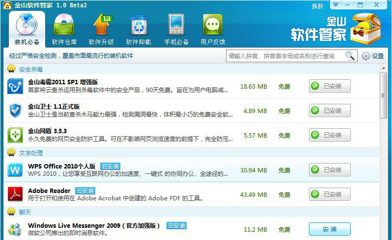 有什么下载软件的软件(有什么下载软件的app)